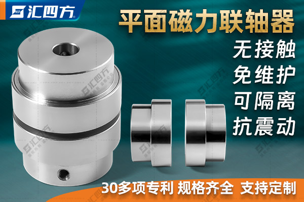 磁力耦合器：如何以磁力感應(yīng)解決過載難題，守護電機安全？
