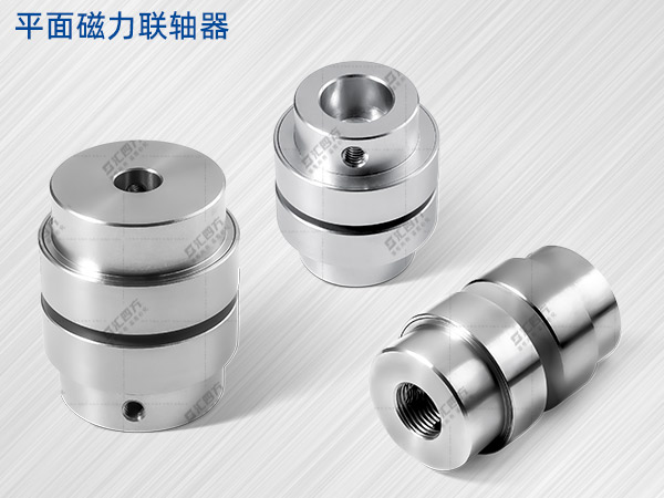 平面磁力聯(lián)軸器有什么作用？8%的機械設(shè)計師還不知道