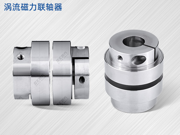 匯四方渦流磁力耦合器VS平面磁力聯(lián)軸器，哪個(gè)更適合你的設(shè)備？